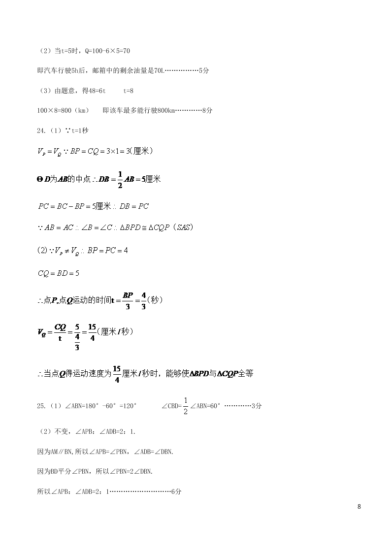 2020初中九年级数学下册期末考试复习卷（含答案）