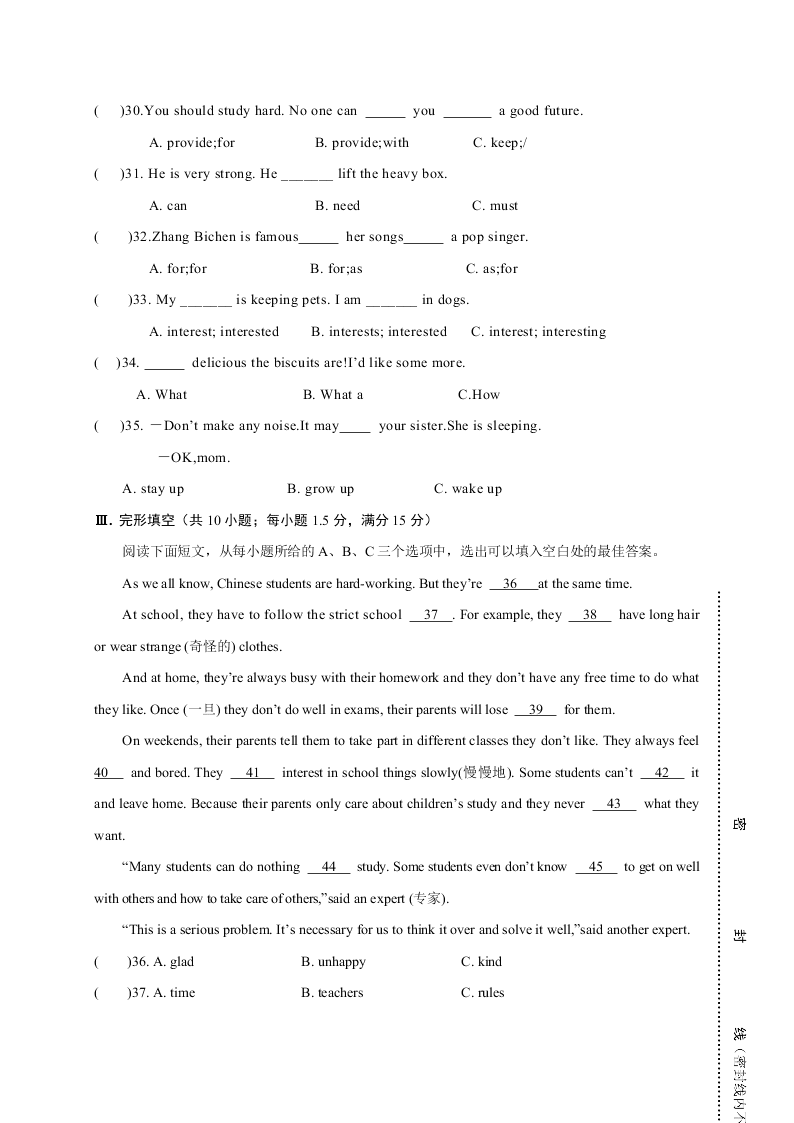 2019-2020学年初二上学期月考英语试题（福建省三明市宁化县）