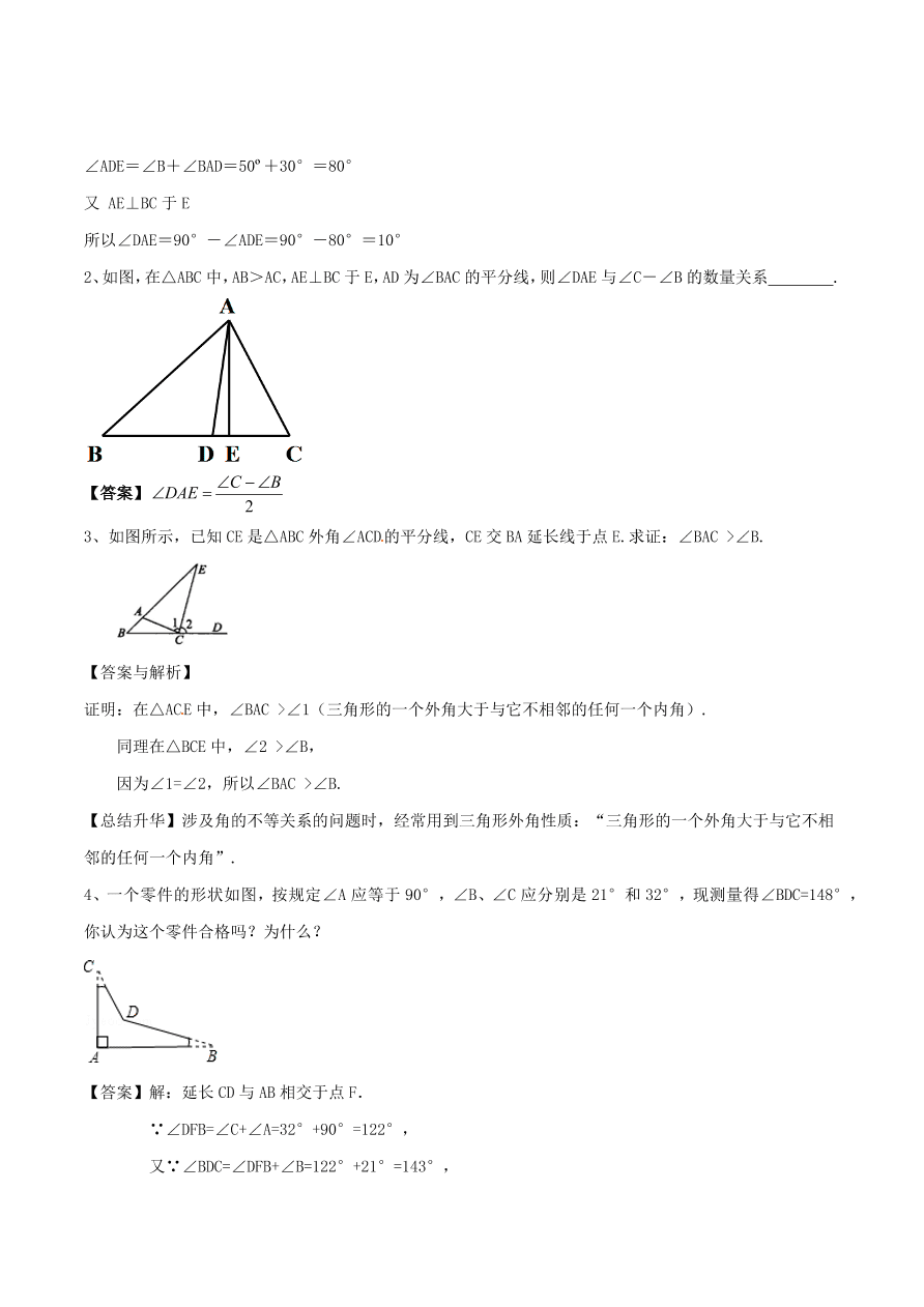 2020-2021八年级数学上册难点突破32三角形内角和定理（北师大版）