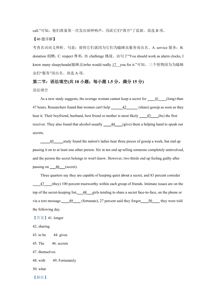 河南省郑州市八校2020-2021高二英语上学期期中联考试题（Word版附解析）