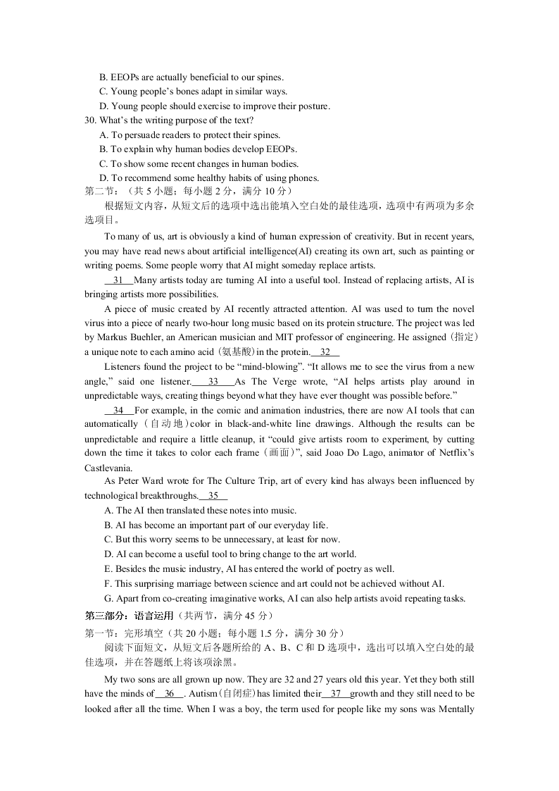 浙江省宁波市九校2019-2020高一英语下学期联考试题（Word版附答案）