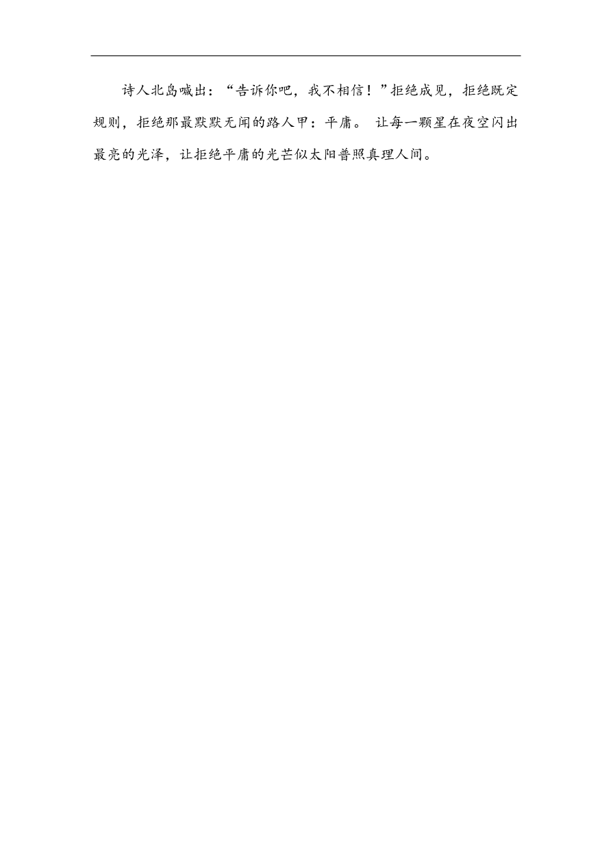 人教版高一语文必修一课时作业  第三单元 过关测试卷（含答案解析）