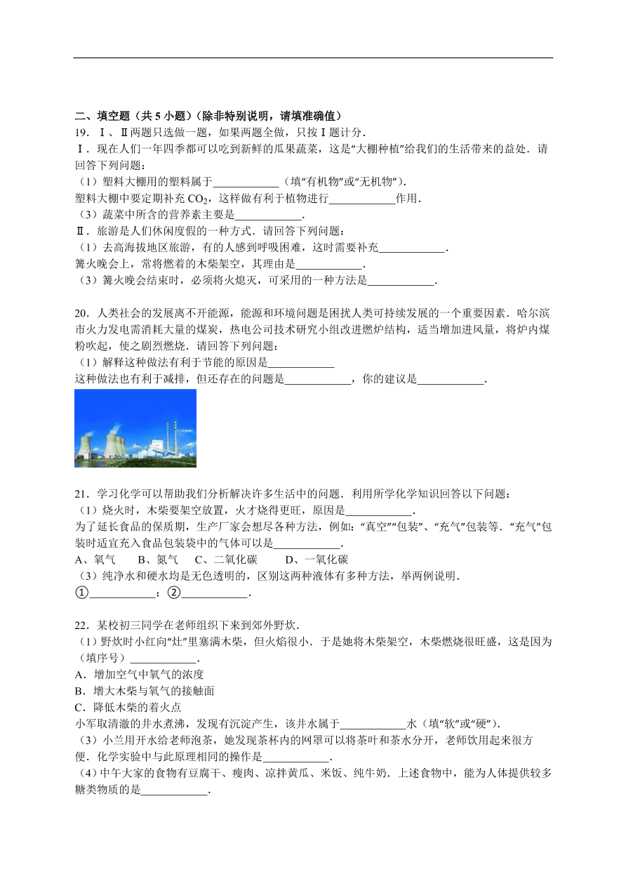 中考化学一轮复习真题集训 完全燃烧与不完全燃烧