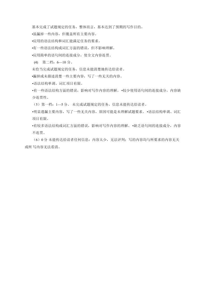 河南省郑州市2019-2020高一英语下学期期末考试试题（Word版附答案）