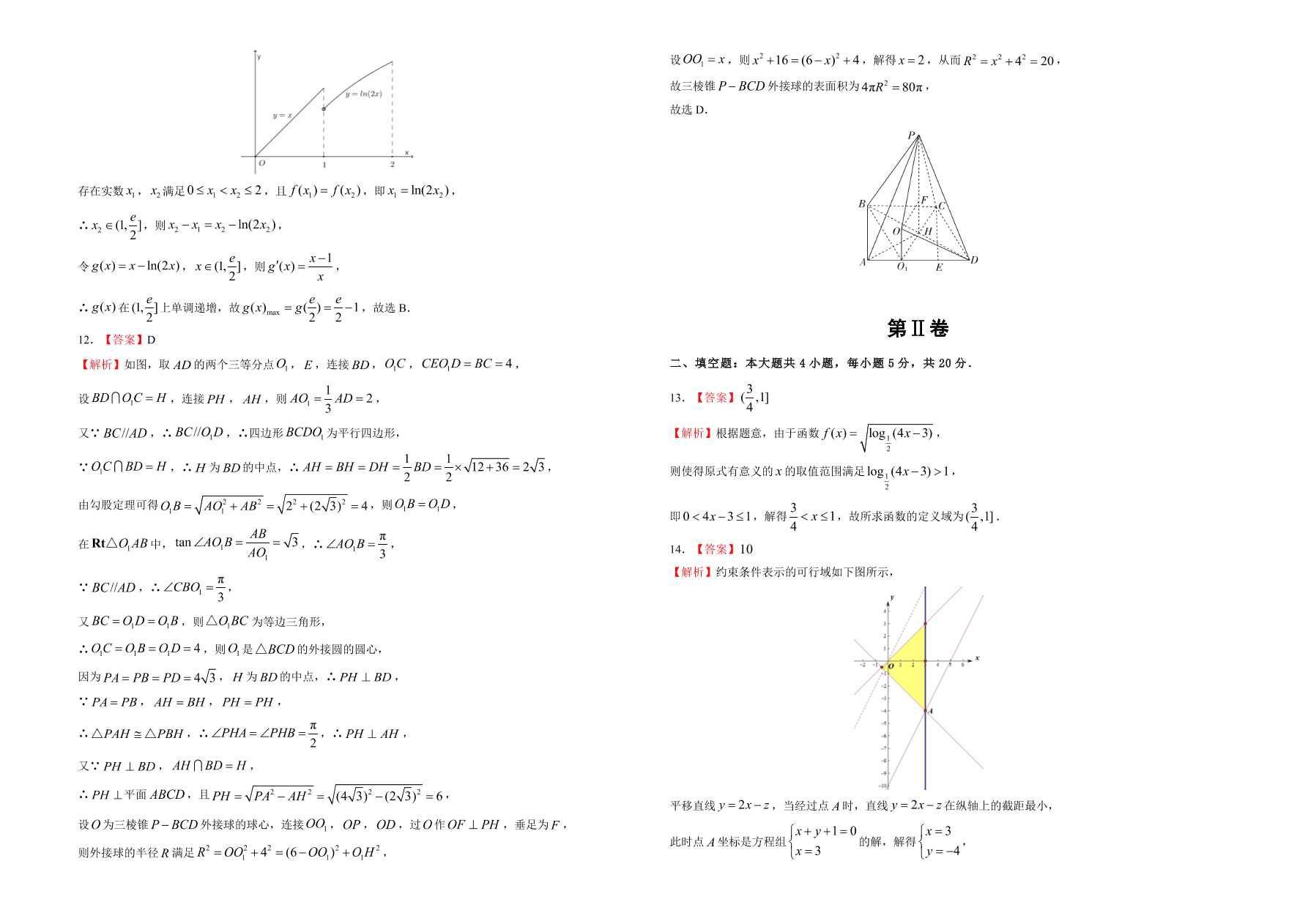 人教A版2021届高三文科数学上学期期中备考卷（A卷）（Word版附答案）