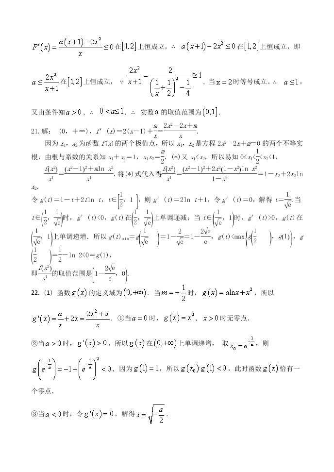 河南省南阳市第一中学2021学年高三上学期（文科）数学月考试题（含答案）