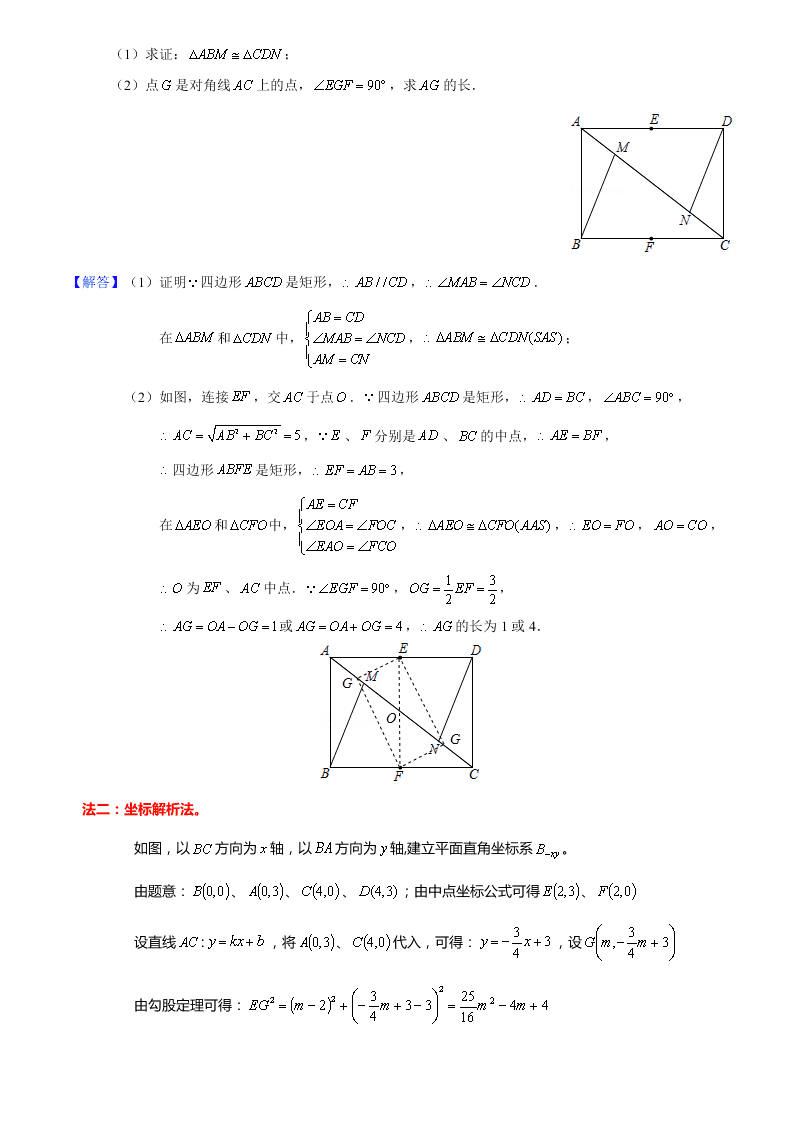 2020-2021年中考数学重难题型突破：数学思想方法