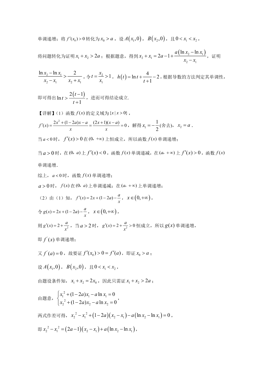 云南师大附中2021届高三数学（文）适应性月考试卷（一）（Word版附解析）