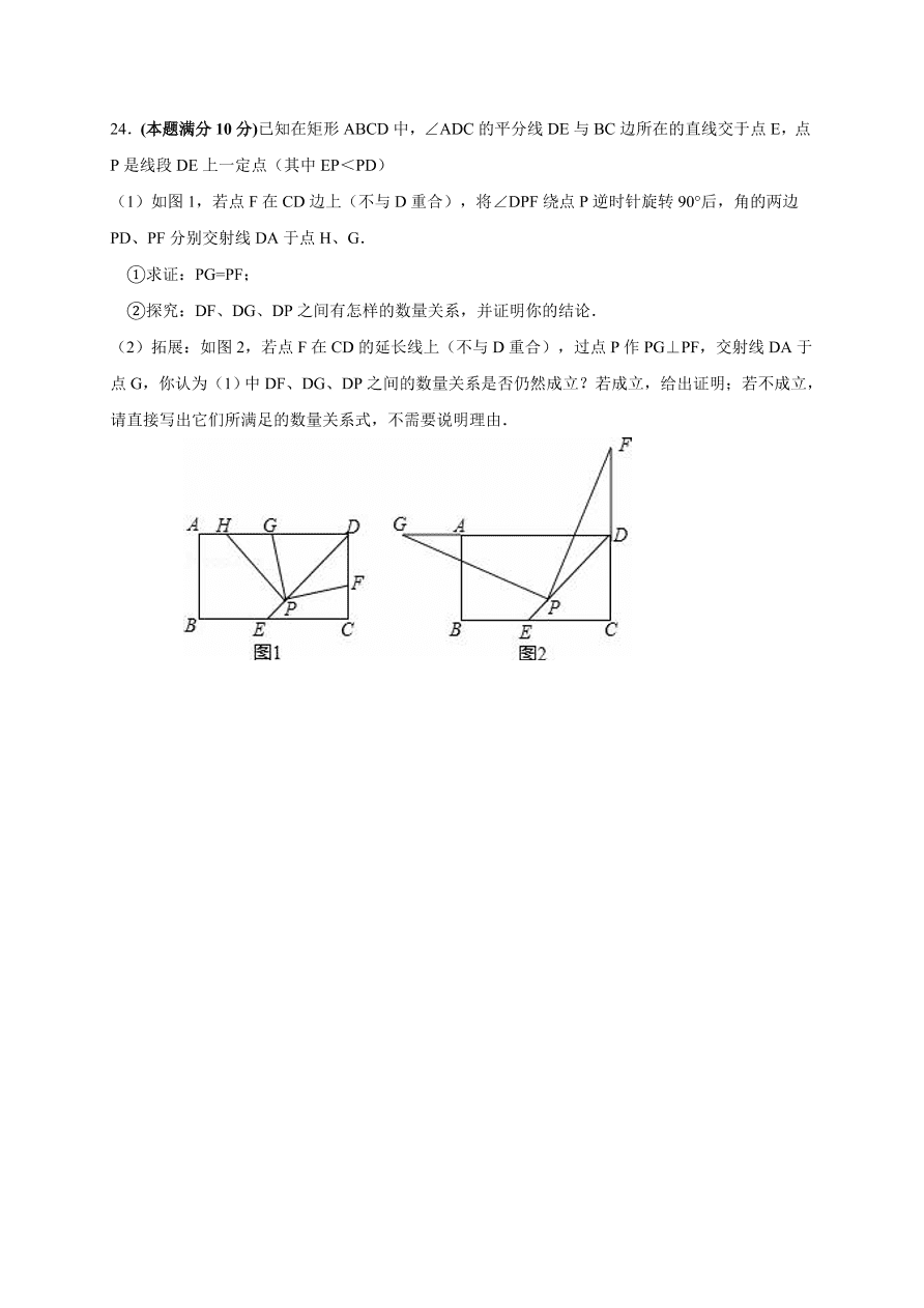 胜利一中九年级数学上册期末试题及答案