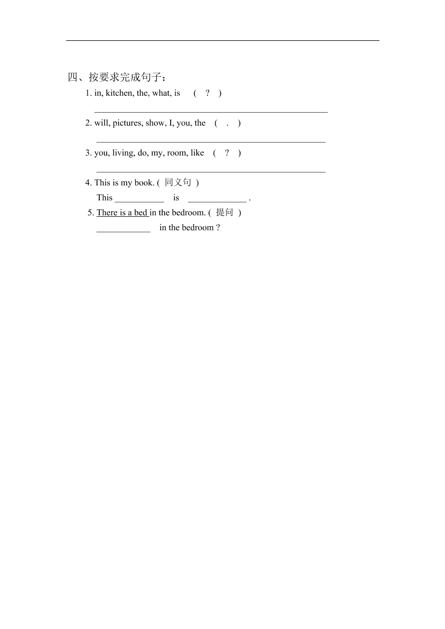 冀教版六年级英语上册Unit 1 Lesson 2《Jenny's House》同步练习