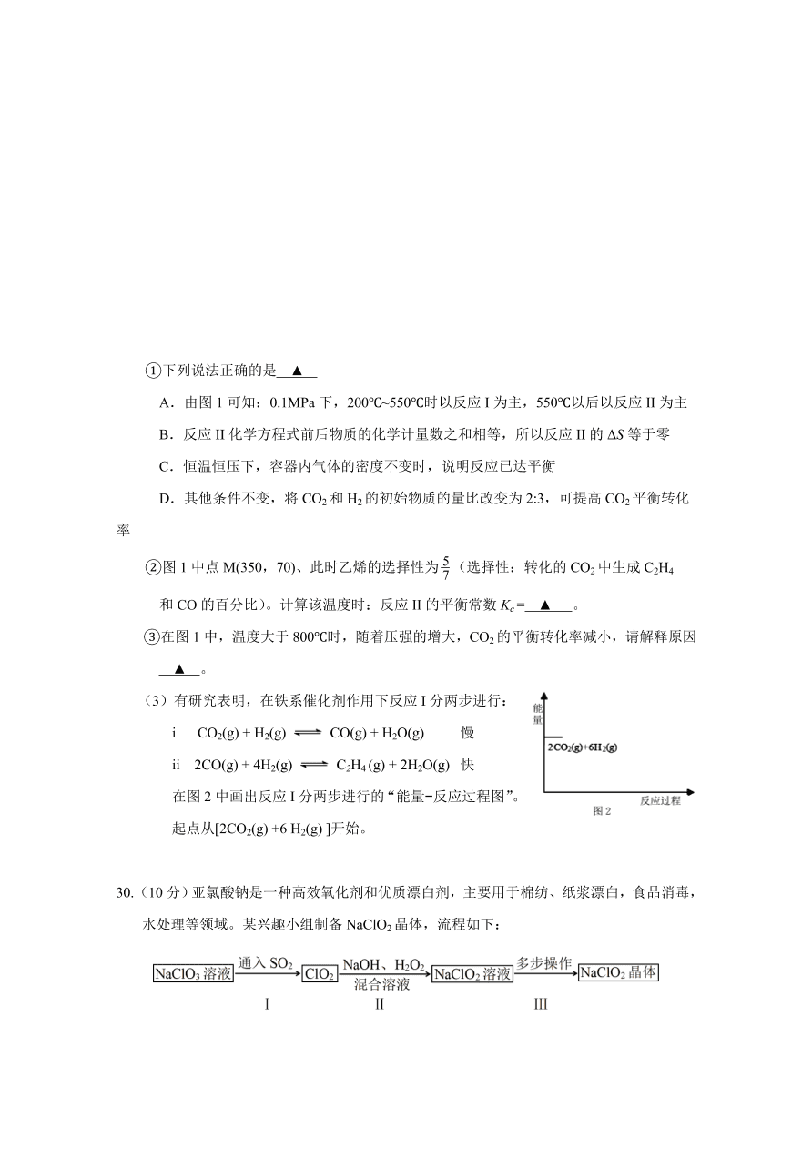 浙江省温州市2021届高三化学11月适应性试题（Word版附答案）