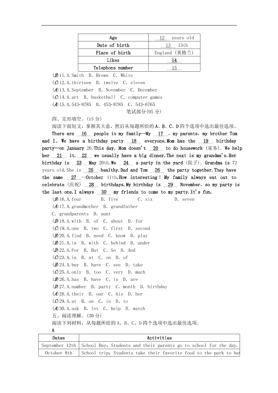 人教新目标版七年级英语上册Unit 8测试题带答案