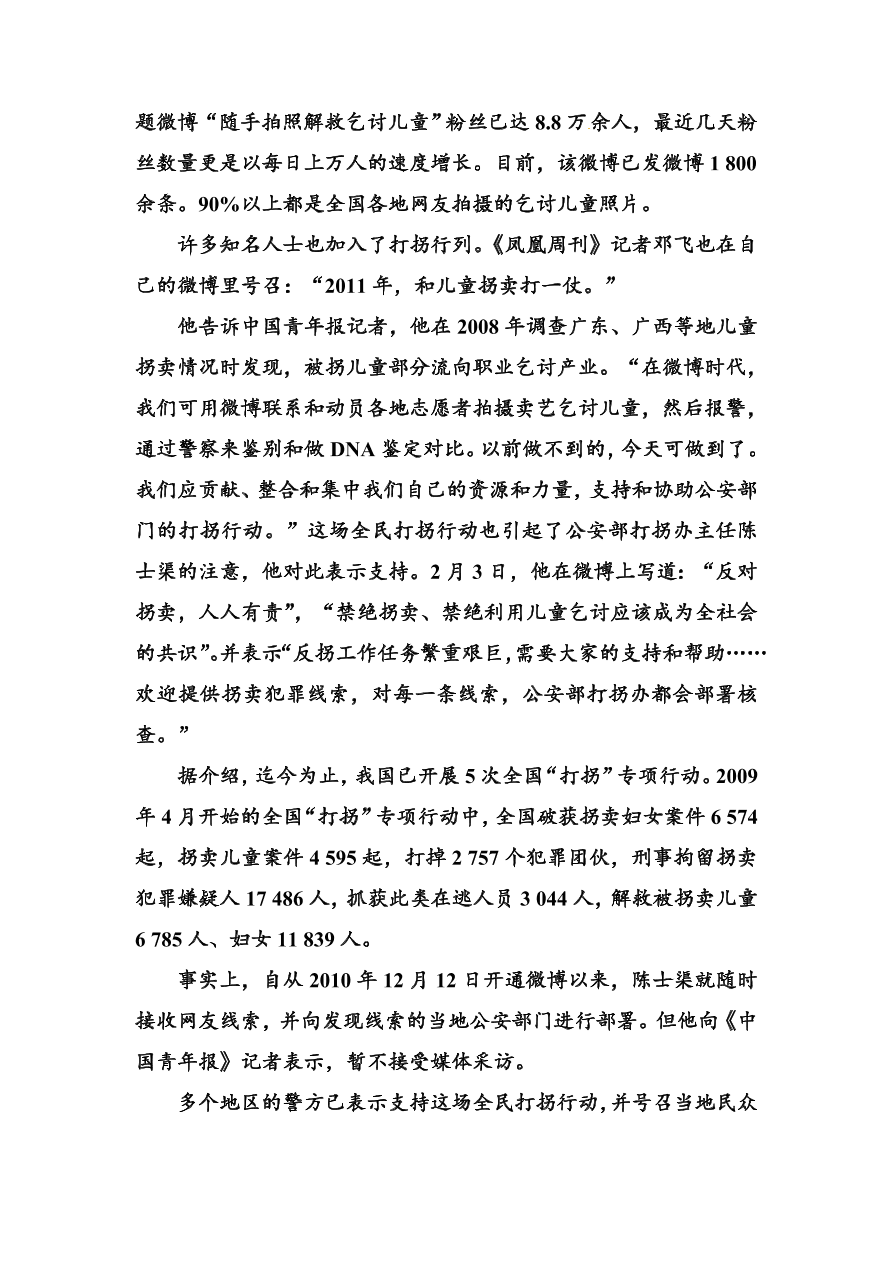 高一语文上册必修一新闻和报告文学阅读复习题及答案解析一