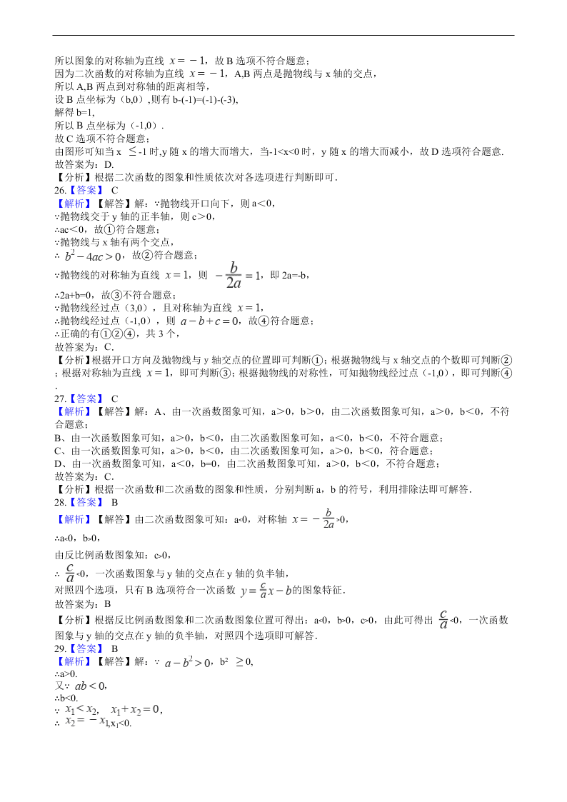 2020年全国中考数学试题精选50题：二次函数及其应用