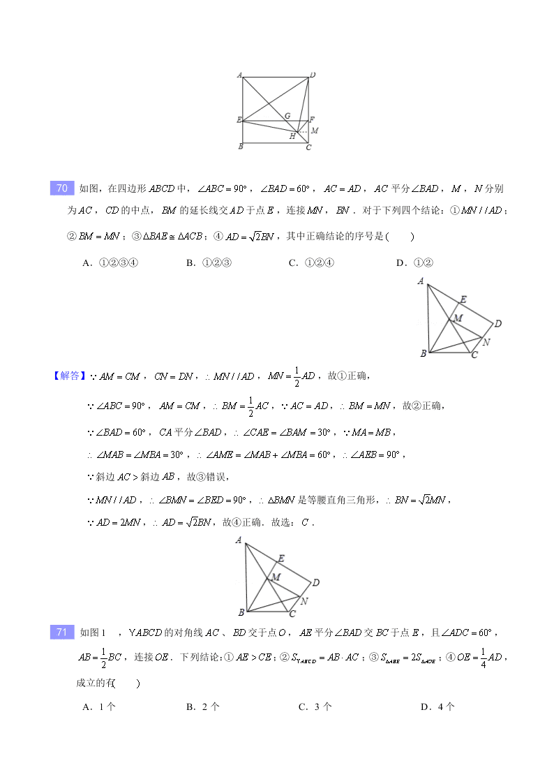 2020-2021年中考数学重难题型突破：选择填空专项突破