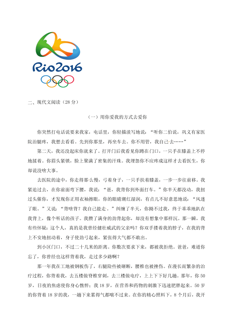 平顶山四十三中八年级语文上册第三次月考试题及答案