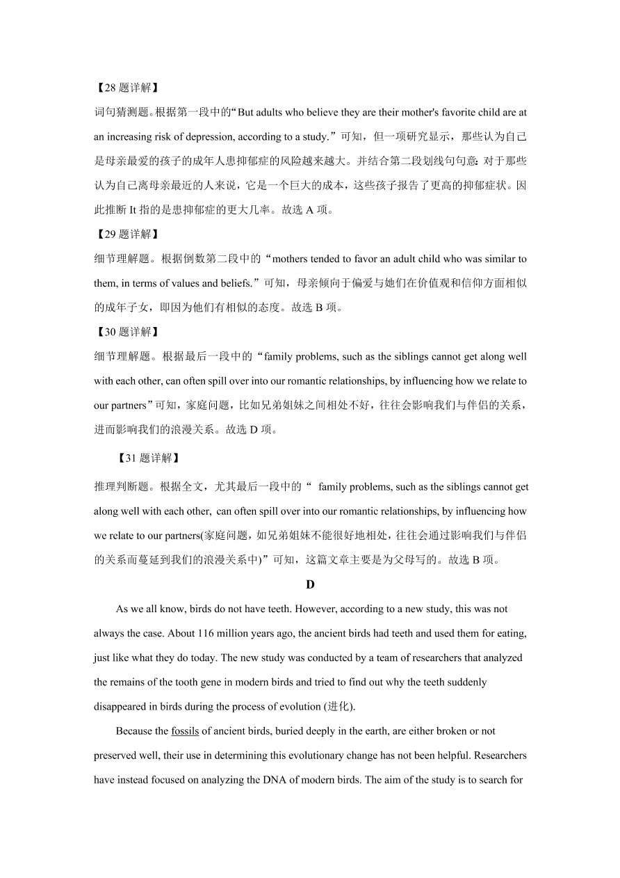 湖北省襄阳市五校2020-2021高一英语上学期期中联考试题（Word版附解析）