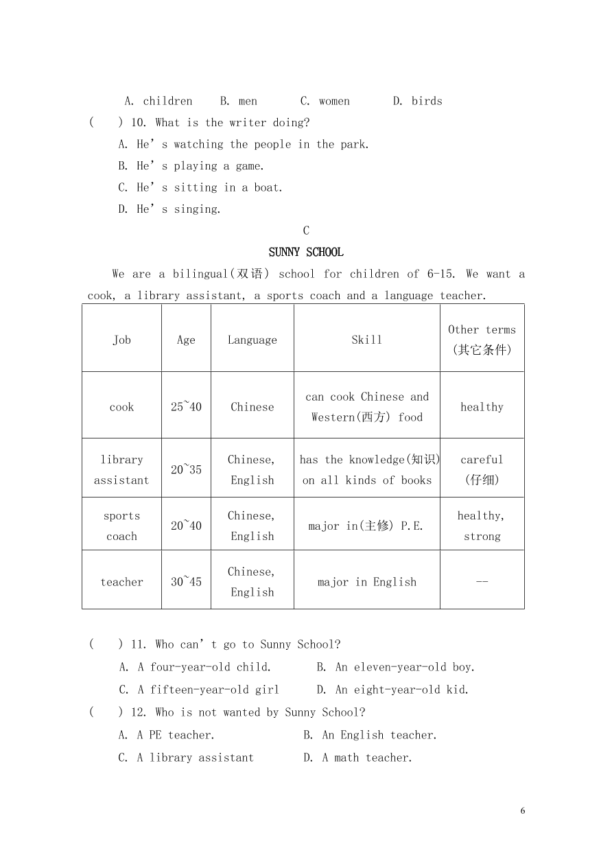 七年级下册英语期中试测（含答案）