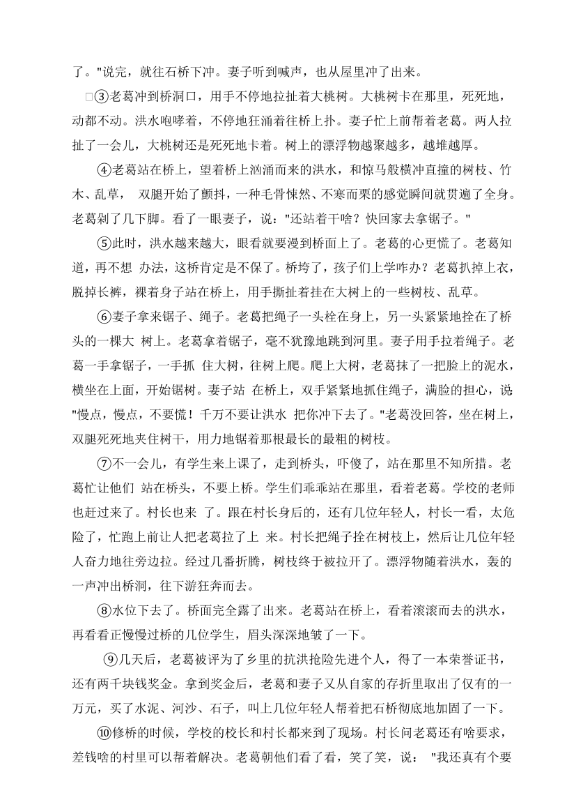 人教版七年级语文上册第四单元知识点复习题及答案