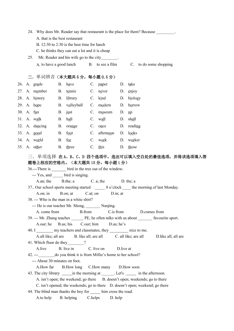 江苏省江阴市青阳片2020-2021学年七年级上学期英语期中考试试题