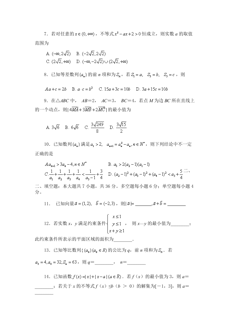 浙江省台州市2019-2020高一数学下学期期末试题（Word版附答案）