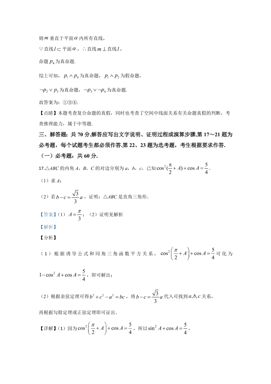  新课标Ⅱ 2020年高考数学试卷 文科（含解析）