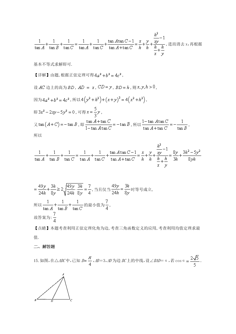 江苏省南京市秦淮区2020届高三数学第一次模拟试题（Word版附解析）