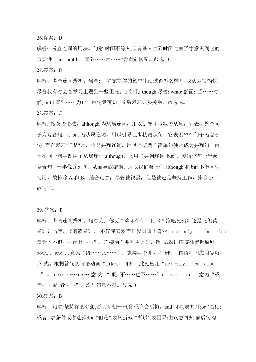 河北省沧州市第三中学2020-2021高一英语上学期期中试卷（Word版附答案）