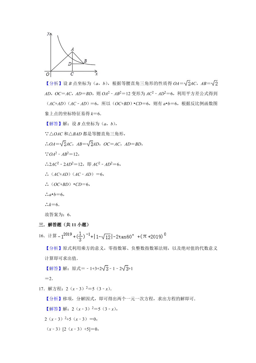 四川省巴中市恩阳区九年级下册期中数学试卷附答案解析