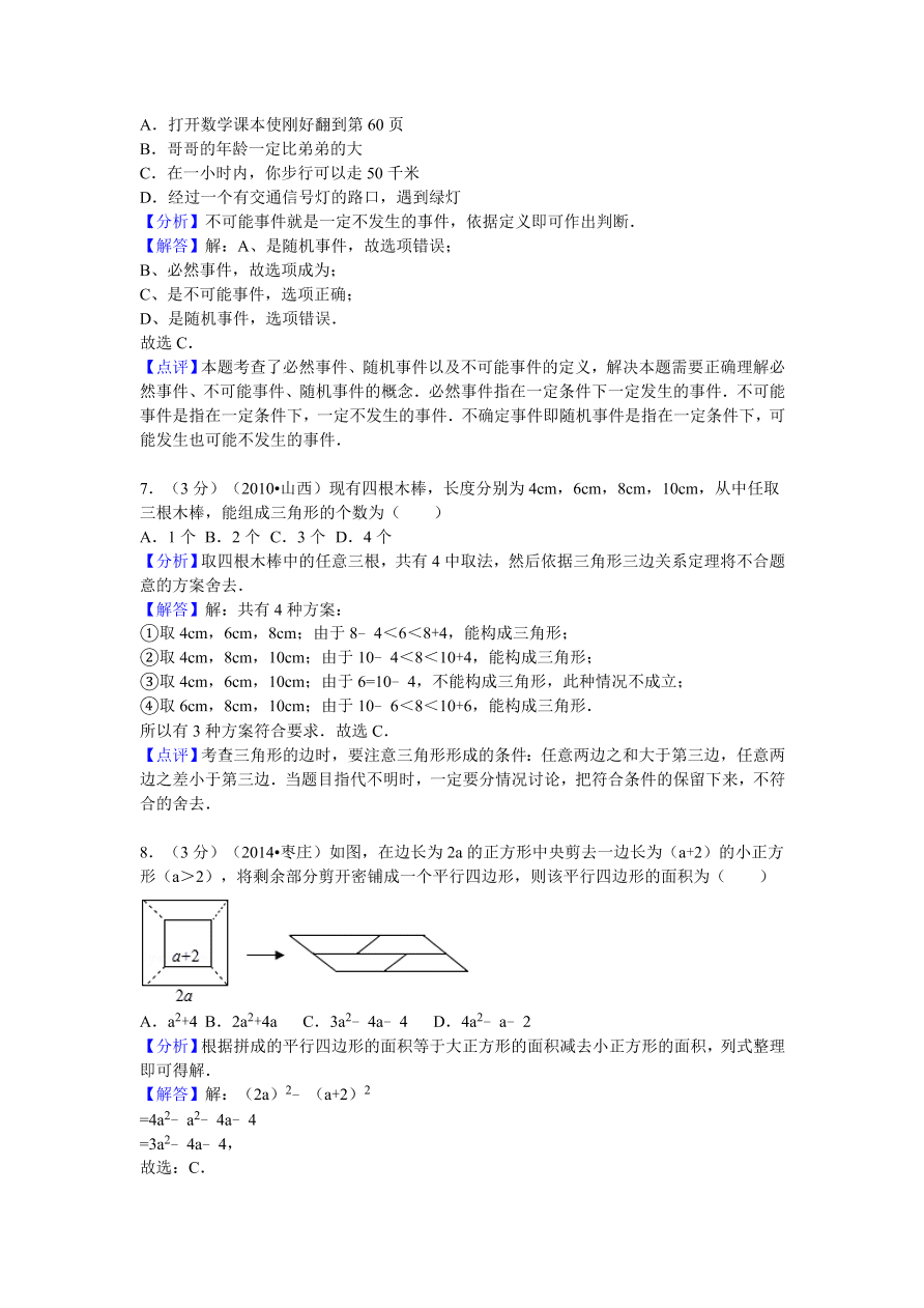 江西省吉安市永新县七年级（下）期末数学试卷