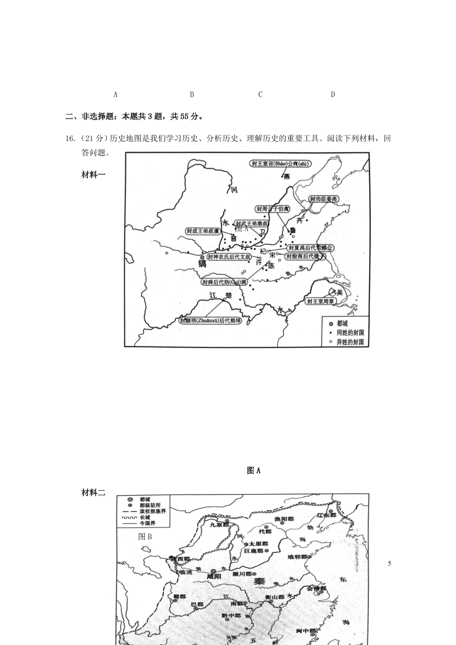 湖北省天门市2020-2021学年高一历史10月月考试题