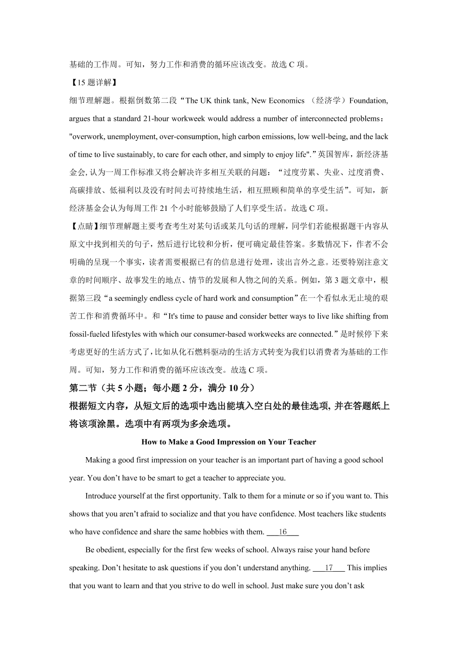 江苏省南通市2020-2021高三英语上学期期中试题（Word版附解析）