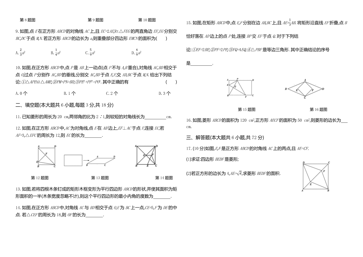 北师大版2020--2021九年级上册数学第一章综合测试卷