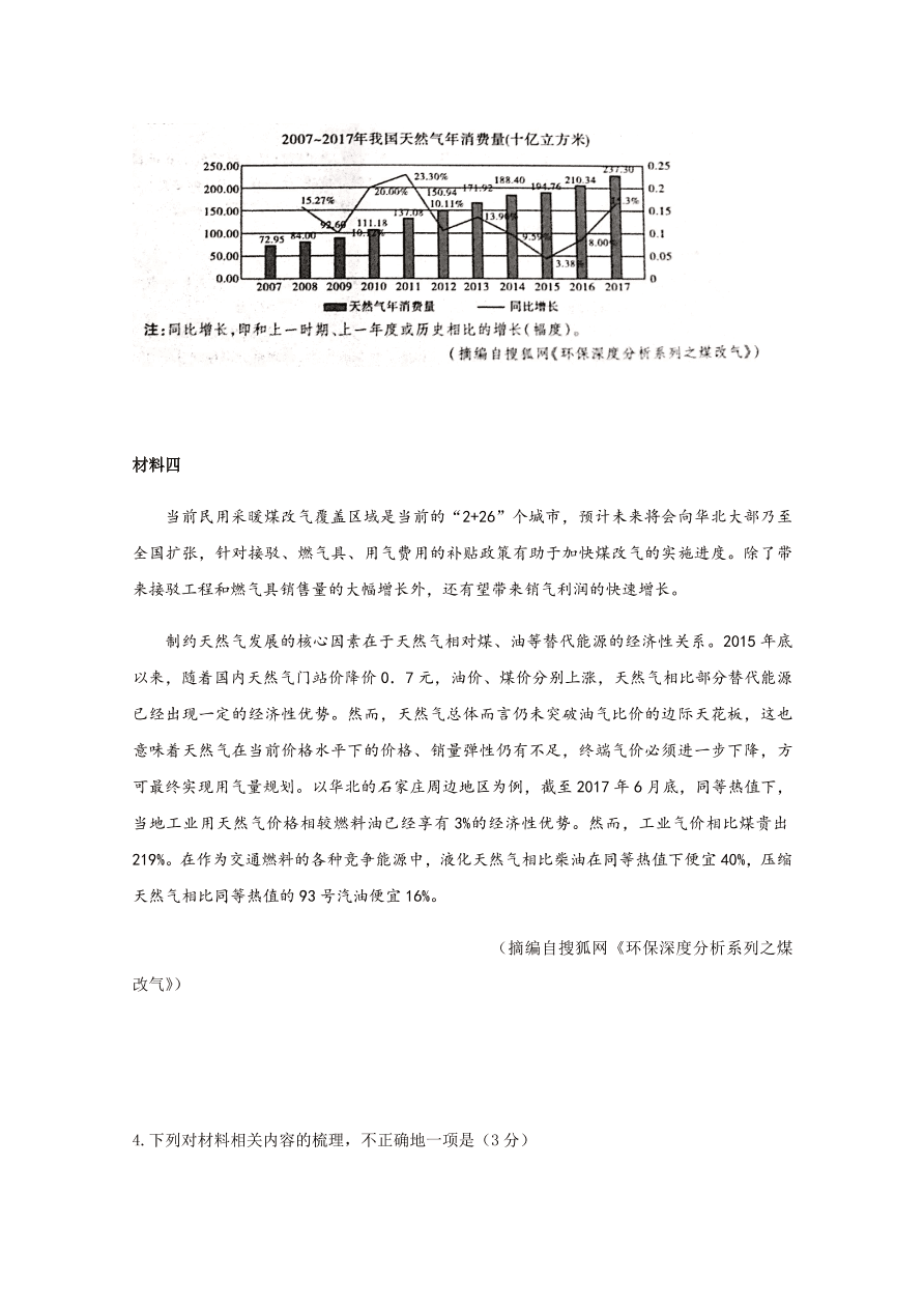 黑龙江省哈尔滨市第六中学2021届高三语文12月月考试题（附答案Word版）