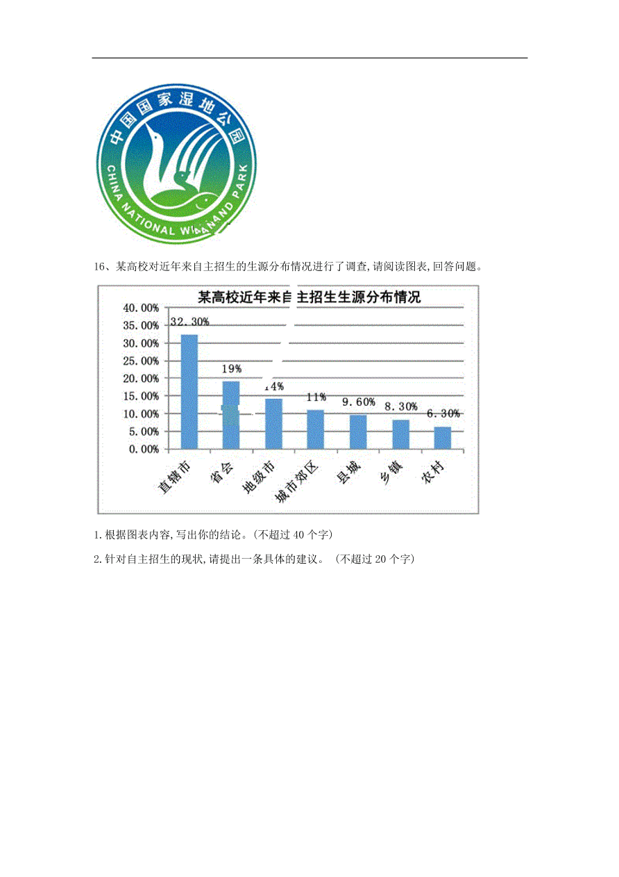 2020届高三语文一轮复习常考知识点训练11图文转换（含解析）