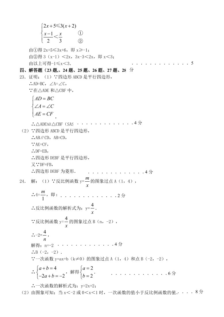 岳池县九年级上册数学第二次月考试题及答案