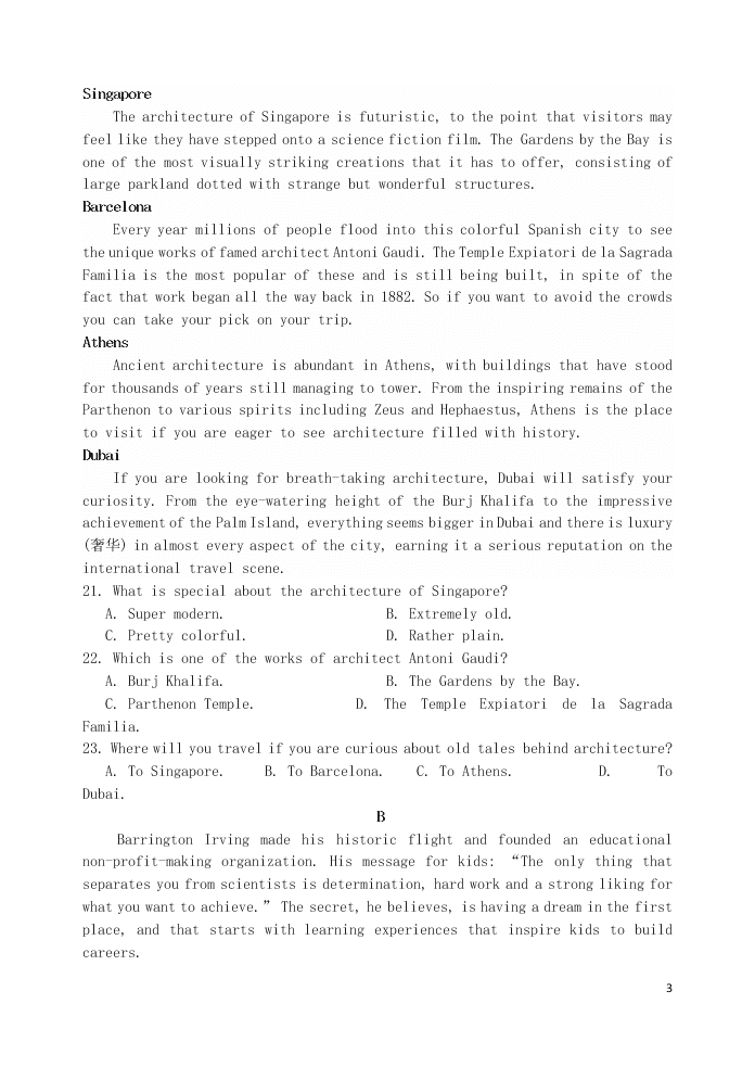 湖北省宜昌市葛洲坝中学2021届高三英语9月月考试题（含答案）