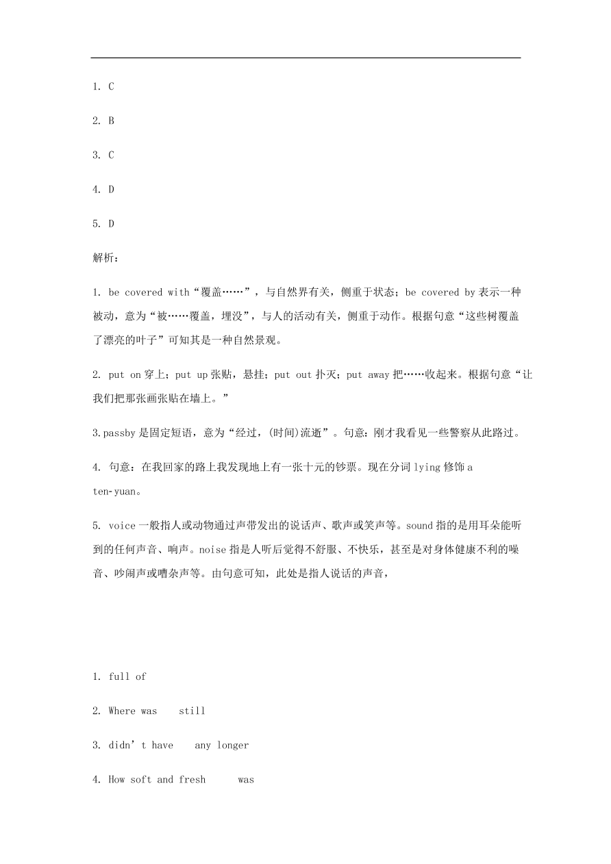 冀教版九年级英语上册Unit 4 Lesson 22《The Giant (I)》同步测试题及答案