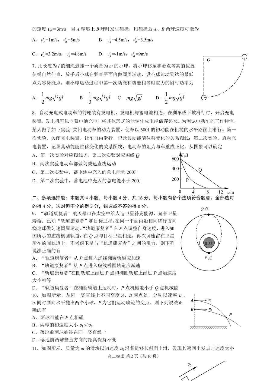 江苏省无锡市2021届高三物理上学期期中调研试题（Word版附答案）