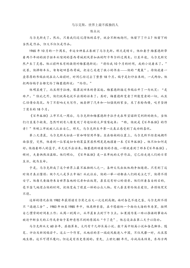 哈六中高一上学期语文期末试题及答案