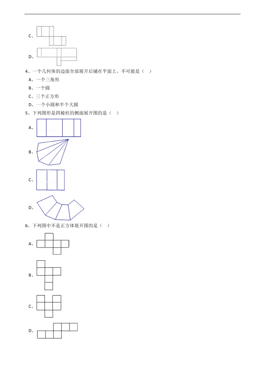 人教版数学七年级上册第4章 设计制作长方体形状的包装纸盒同步练习（含解析）