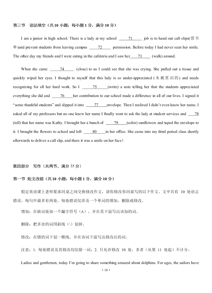 2021届江西省南昌二中高二上9月英语开学考试试题（无答案）