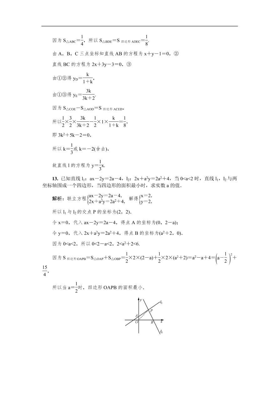 2020版高考数学一轮复习 随堂巩固训练40（含答案）