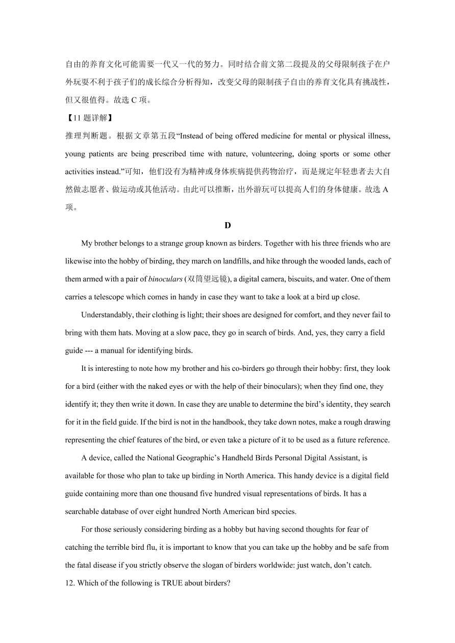 宁夏银川市第一中学2021届高三英语上学期第三次月考试题（Word版附解析）