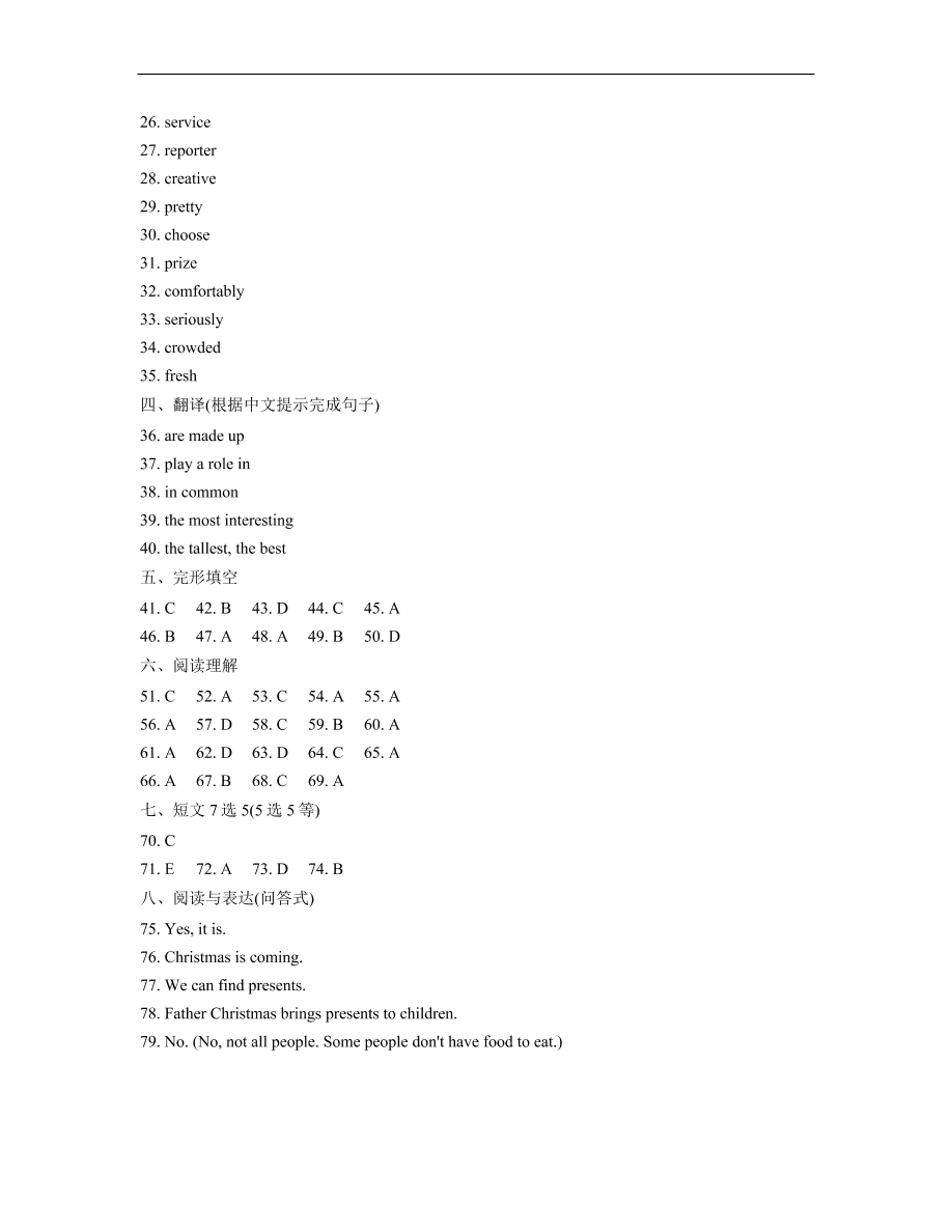 人教版八年级英语上册Unit4 What's the best movie theater?单元练习及答案