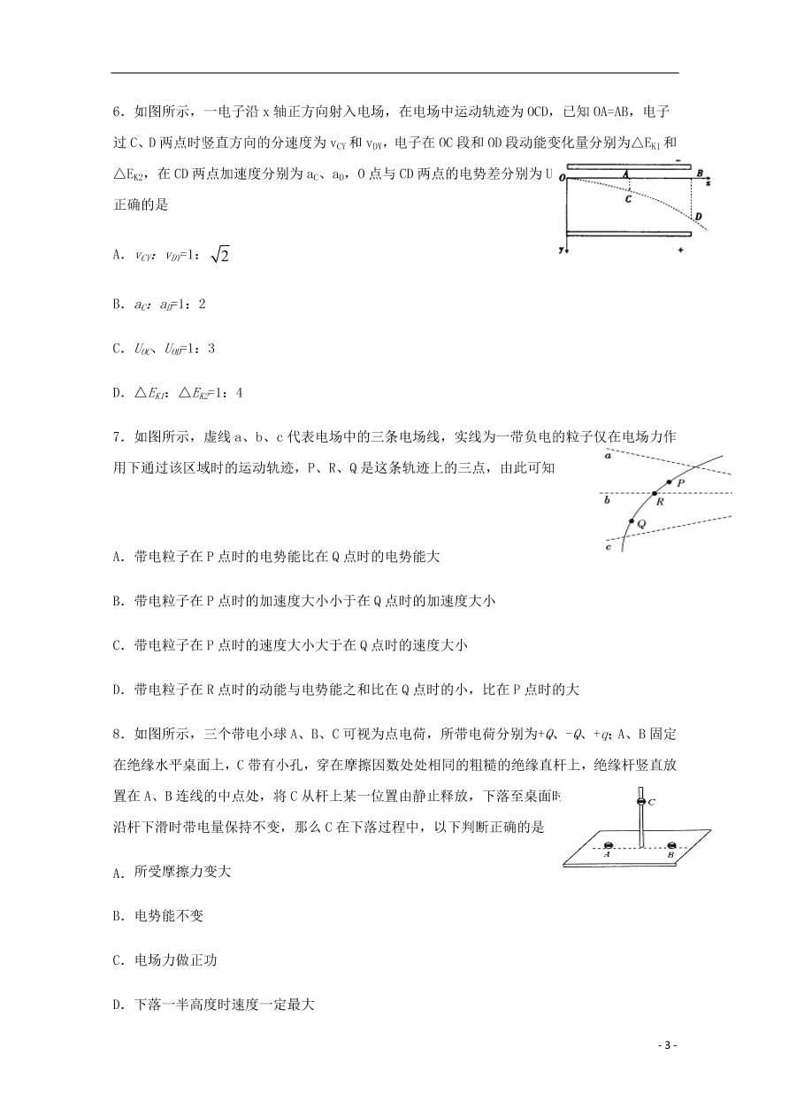 四川省宜宾市叙州区第一中学2020-2021学年高二物理上学期第一次月考试题（含答案）