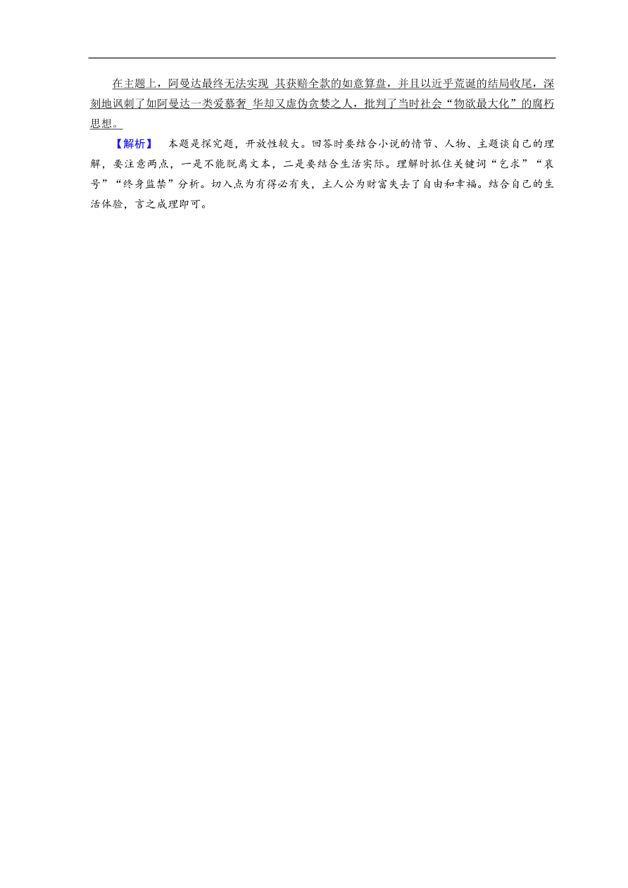 高考语文大二轮复习 突破训练 特色专项练 题型组合练12（含答案）