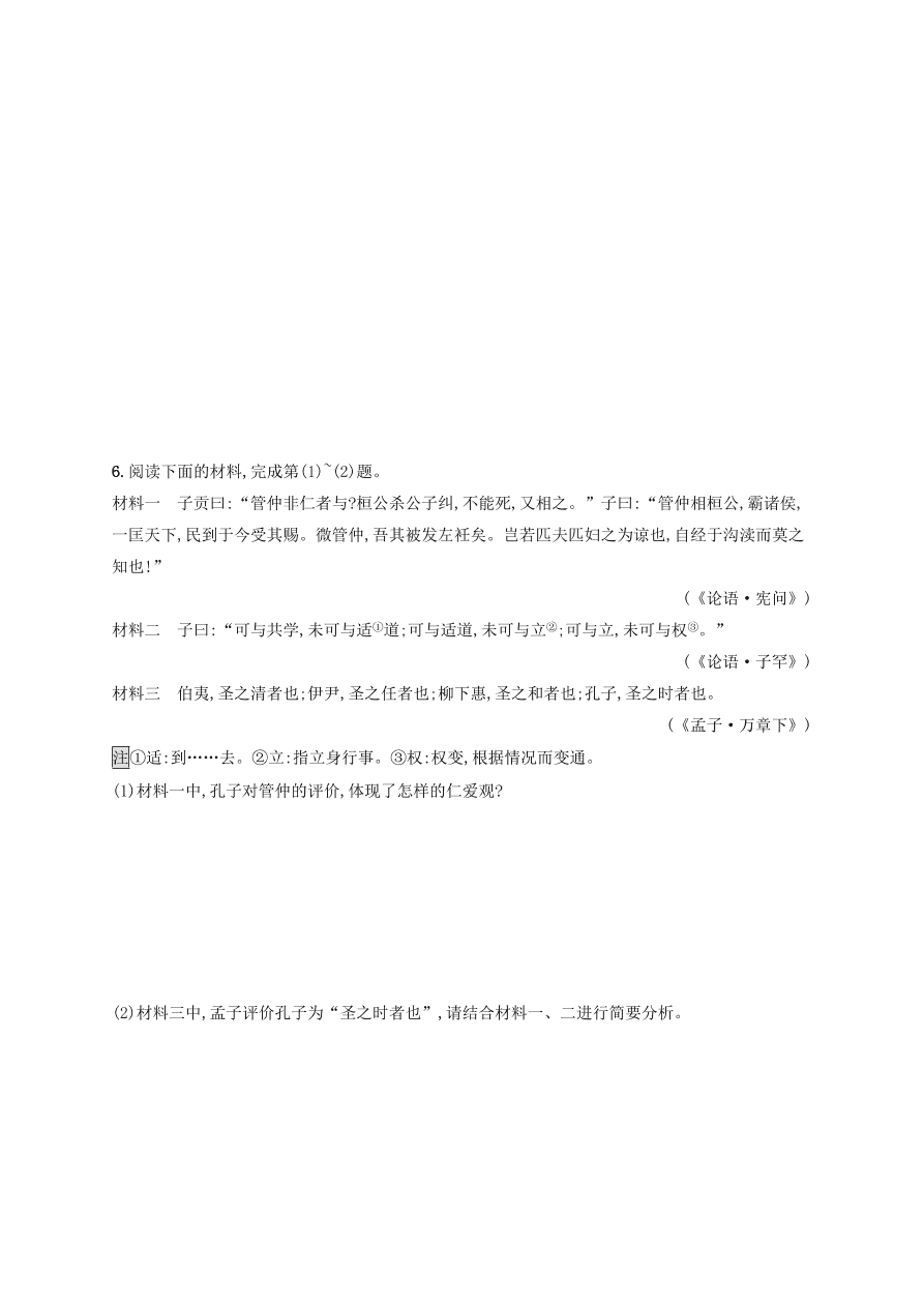 2020版高考语文一轮复习基础增分练12（含解析）