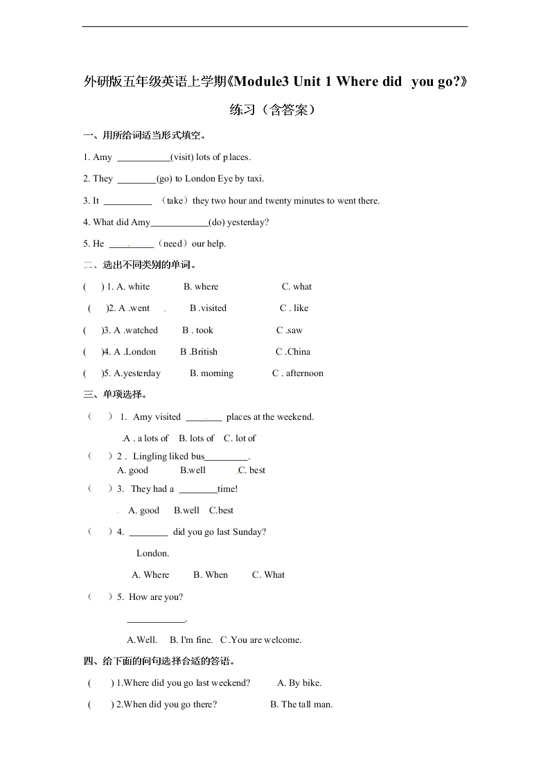 外研版五年级英语上学期《Module3 Unit 1 Where did you go?》练习（含答案）