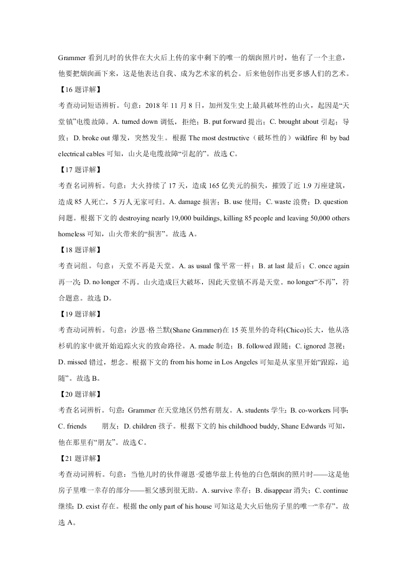 天津市红桥区2020届高三英语第二次模拟试题（Word版附解析）